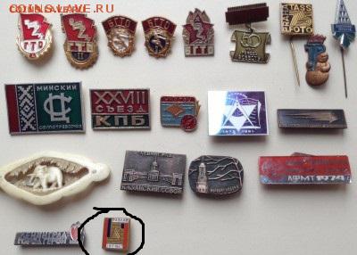 Знаки по Фиксу 30 руб - image (3)