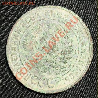 1 копейка 1925 года не мытая!!! - SDC12676.JPG