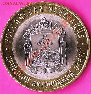 Р.Ф.2007г. 50коп.ММД.Варианты канта.6монет.До01.11.2010г. - Изображение 404