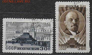 СССР 1947. Памяти В.И.Ленина - С-425