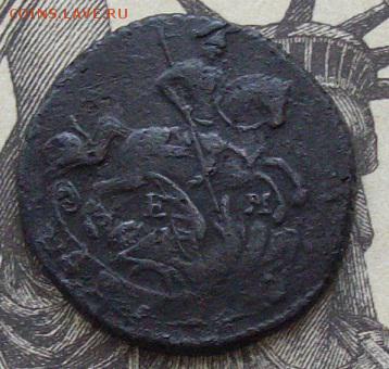 Деньга Е-2 1771 ем. до 06.04. - IMGP8852.JPG