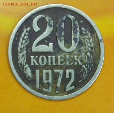 20 коп  СССР чем почистить ? - 1NXqPoHSU-Q