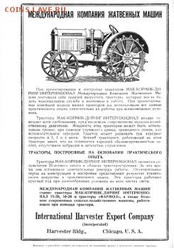 Боны Общества потребителей при Люберецком заводе жаток - 350