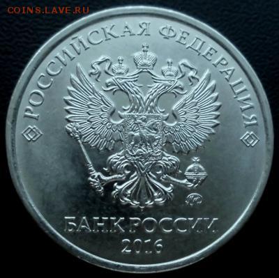 Монеты 2016 года - 11
