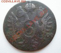 АВСТРИЯ 3 крейцера 1800 ДО 30.10.10 в 22:00 МСК - 8.1