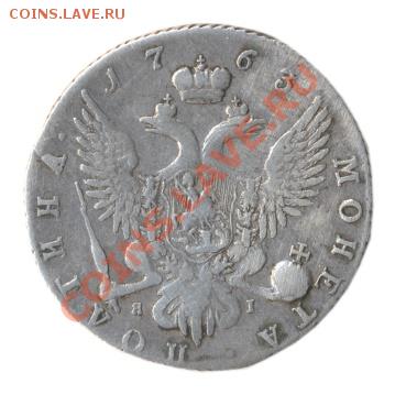 Оцените полтину 1763 год - 2