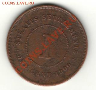 Стрейтс-Сеттлементс 1 цент 1900 Редкий год ДО 30.10.10 в 22: - 45.1