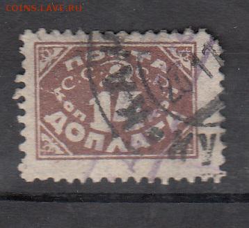 СССР 1925 доплата 14к - 235