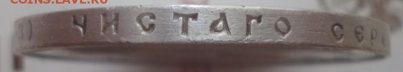 1 РУБЛЬ 1901 года Ф.З  до 08.04.2016 г. 22-00 мск - 1.01.c