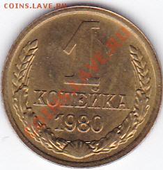 Штемпельные копейки 1965- 1987 гг. до 23.00моск 1.11.2010 - бонус1-80_0001