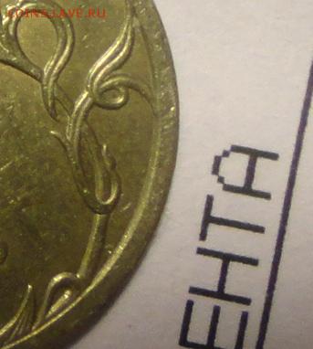 1руб.2009г. м.не маг. Ш С-3.23Б и С- 3.23Ви др. ? - DSC04066.JPG