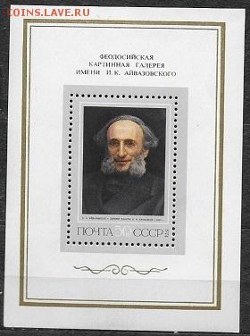 СССР 1974. И. К. Айвазовский, почтовый блок** - 1974-649