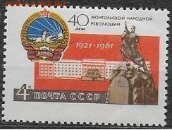 СССР 1961. 40 лет Монгольской революции *** - 1961-627