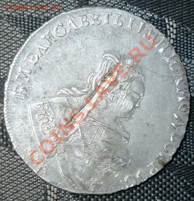 Рубль 1744г ММД определение подлинности и оценка - c3
