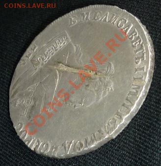 Рубль 1744г ММД определение подлинности и оценка - c7