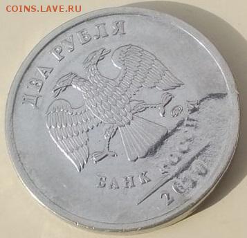 2 руб.2010г. выкрошка штемпеля с двух сторон. - IMG_20160405_150752