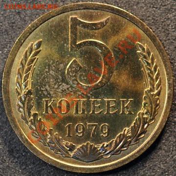 5 копеек 1979 NGC XF Details - file-4