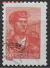 СССР 1958-1960. 9 стандартный выпуск.Сталевар, гаш - 1958-1960 Девятыйстандарт Сталевар, гаш. Офсет