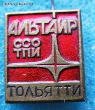 Значки СССР (солянка)  11.04.16   22-00 - IMG_4432.JPG