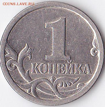 1 копеек 2003 сп-определение - IMG_0002