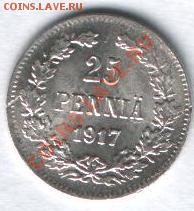 25 пенни 1917 г (орёл без корон)до 31.10 в 21-00 по МСК - Изображение 026
