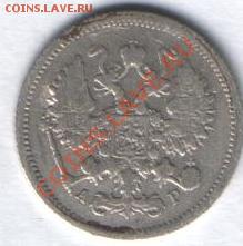 10 копеек 1904 СПБ АР до 31.10 в 21-00 по МСК - Изображение 031