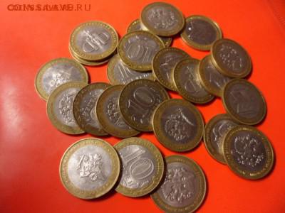 10 руб Министерства 23 шт 13.04.16 23.00 - SAM_6150.JPG