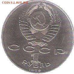 Юбилейка СССР - 1 рубль ЭМИНЕСКУ - ScannedImage-22