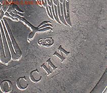 2 рубля 2009 г СПМД, шт аверса Г? - IMG_NEW_0001