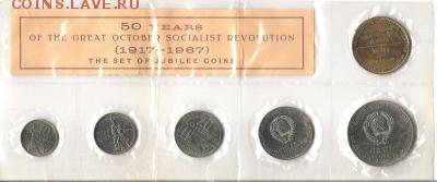 50к67 юб. unc - post-18771-0-20714100-1418411260_thumb