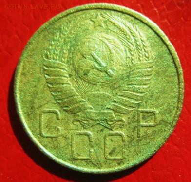 20 коп.1957 (желтая) ОПРЕДЕЛЕНИЕ - IMG_4488.JPG