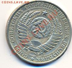 1 рубль 1961г._______________до 05.11.2010 - 1руб1961_1