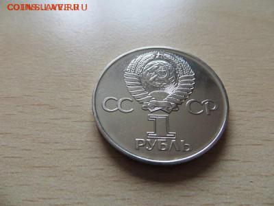 1,3, 5 рублей с 1977 по 1991 год (19 шт). - 005 (1).JPG