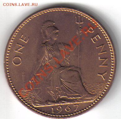 Британия 1 пенни 1967 AUNC до 1.11 21.00мск - Британия 1 пенни 1967-3-2