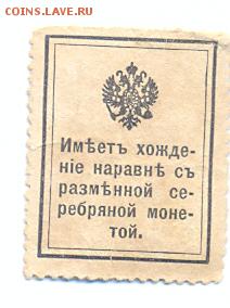деньги-марки 10 копеек______________с  1 рубля - сканирование0006