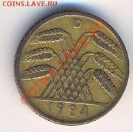 10 пфенников Германия 1924   5.11.10 в 21.30 по МСК - x_9a58acea