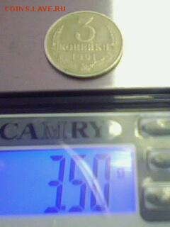 3 копейки 1991 м в белом метале подлинная? - post-24435-133424891445_thumb