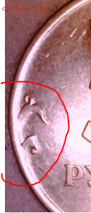 5 рублей 2009 Н-5,5Г по АС? - 55.PNG