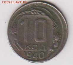 Монеты СССР 10коп,1коп-7шт-хорошие. - 001