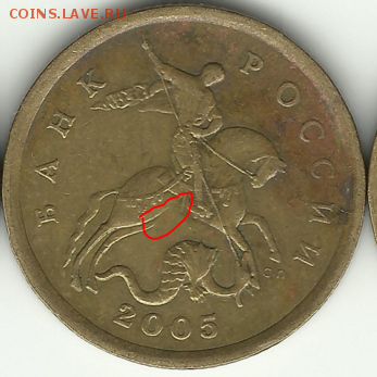 50 коп. 2005 СП "Стегно" - Снимок.PNG