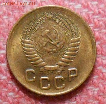 1 копейка 1956 года UNC До 22.00.16.04.2016г - DSCN4031_cr