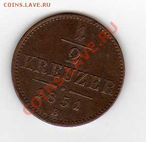 Австрия полкрейцера 1851 до 03.11.10 в 22.00 мск - img056