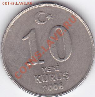 монеты Турции до 23.00 моск 3.11.2010 - бонус_0001