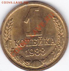 Штемпельные копейки 1965- 1987 гг. до 23.00моск 1.11.2010 - бонус 88_0001
