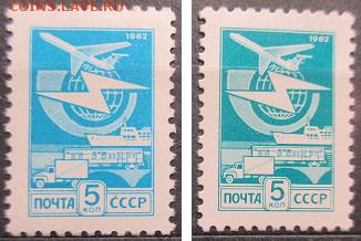 СССР 1978-1991. 12 стандартный выпуск. 5 коп. пара* - 1976-1991 Двенадцатый стандарт 5коп. бум. мел и пр..JPG