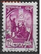 СССР 1961. 10 стандартный выпуск 12 к. П.гл., 12х11,5 гаш ** - 1961. Десятый стандарт 12 к., П.гл., 12х11,5 гаш