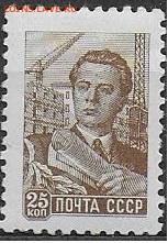 СССР 1958-1960. 9 стандартный выпуск. Инженер, офсет* - 1958-1960 Девятый стандарт Инженер. Офсет