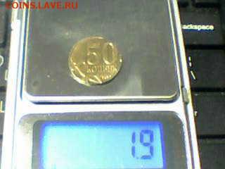 50 копеек 2012г на кружке от 10 копеек. - 3 (1)