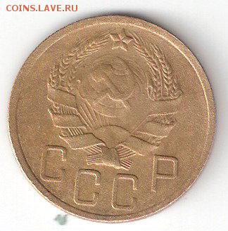 5 копеек - 1935 года - 5коп-1935А