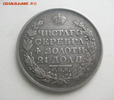 рубль 1818 до 13.04.16 - IMG_2197